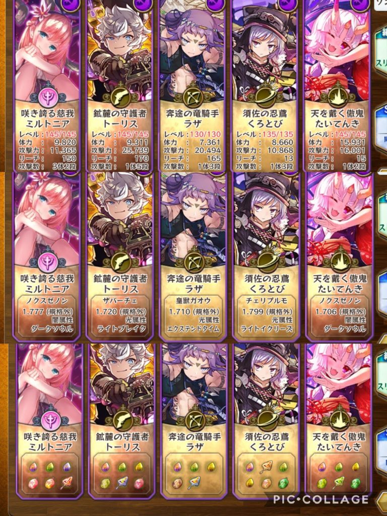 メルスト にゃんこ大戦争コラボ第6弾 レイドが超簡単サクサク癒せて快適 パーティ紹介など Nektnet